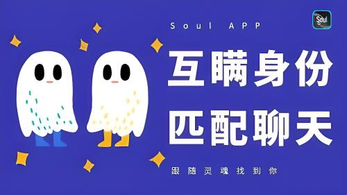 soul怎么开启地理位置？